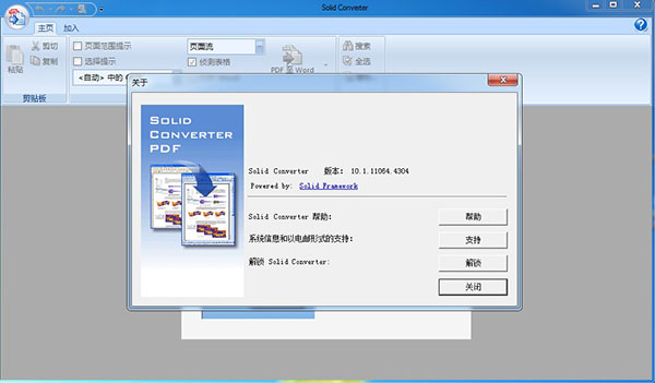 [PDF]Solid Converter PDF中文破解版